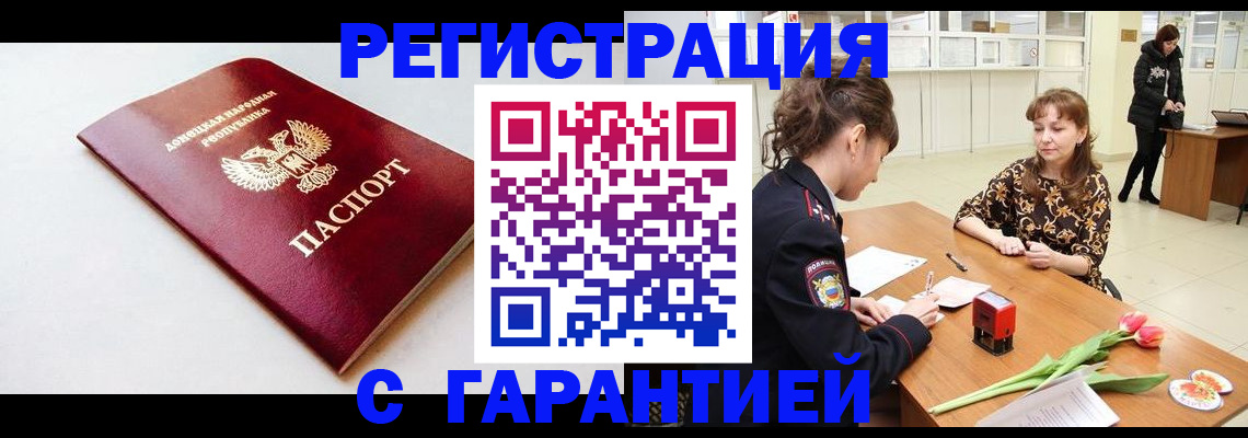 прописка в Чувашии