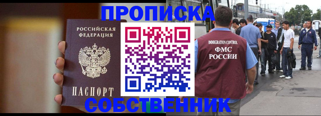 прописка штамп в Чувашии