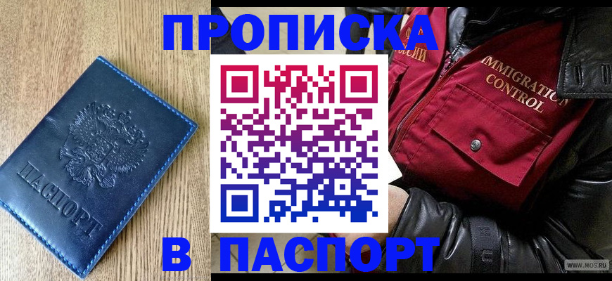 временная регистрация собственник в Чувашии