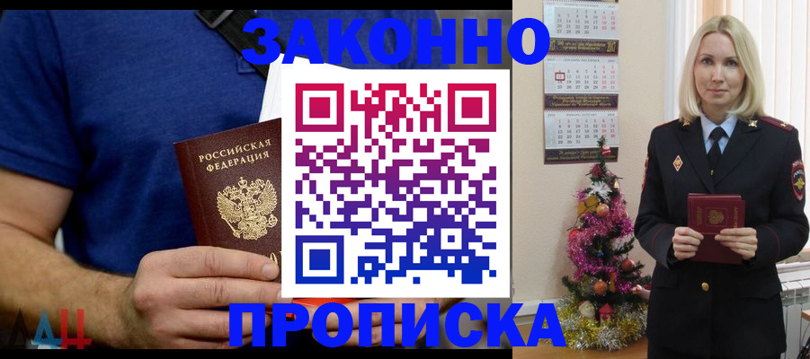 временная регистрация для всех в Чувашии