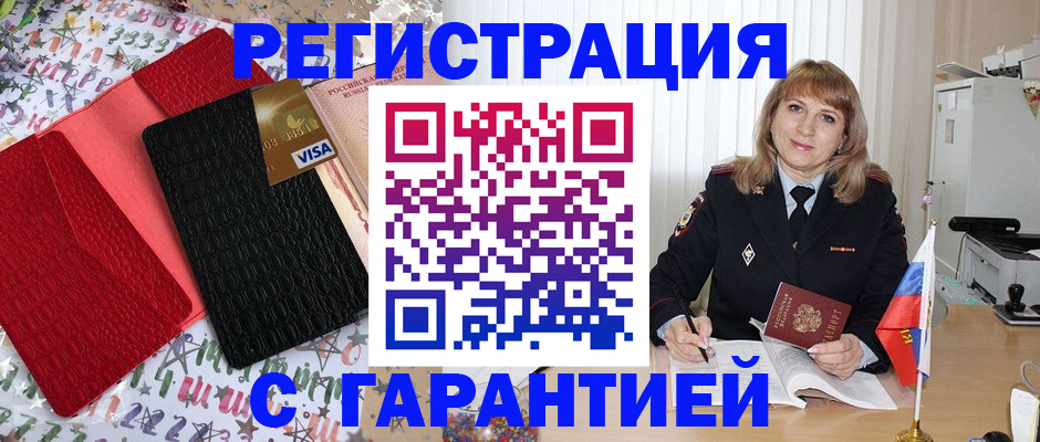 временная регистрация 2025 в Чувашии
