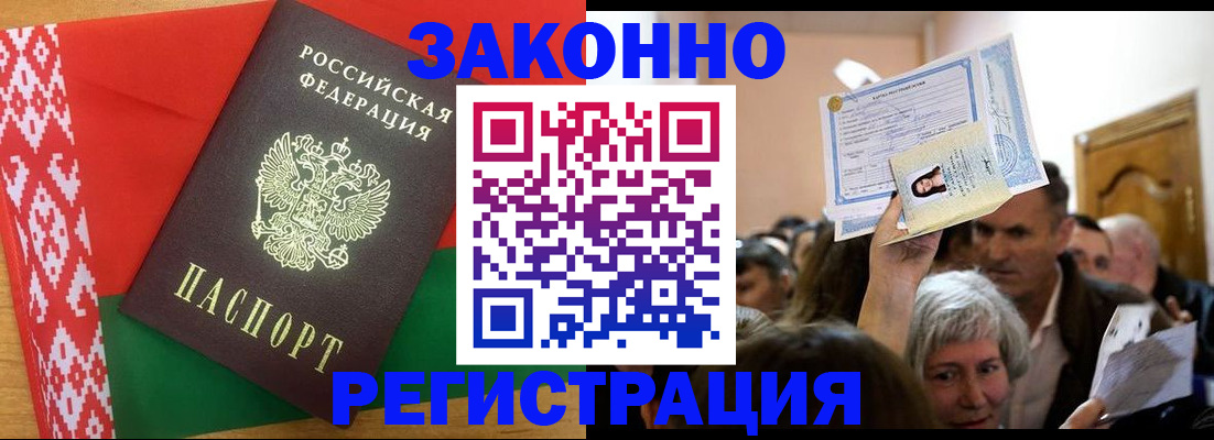 временная регистрация для школы в Чувашии